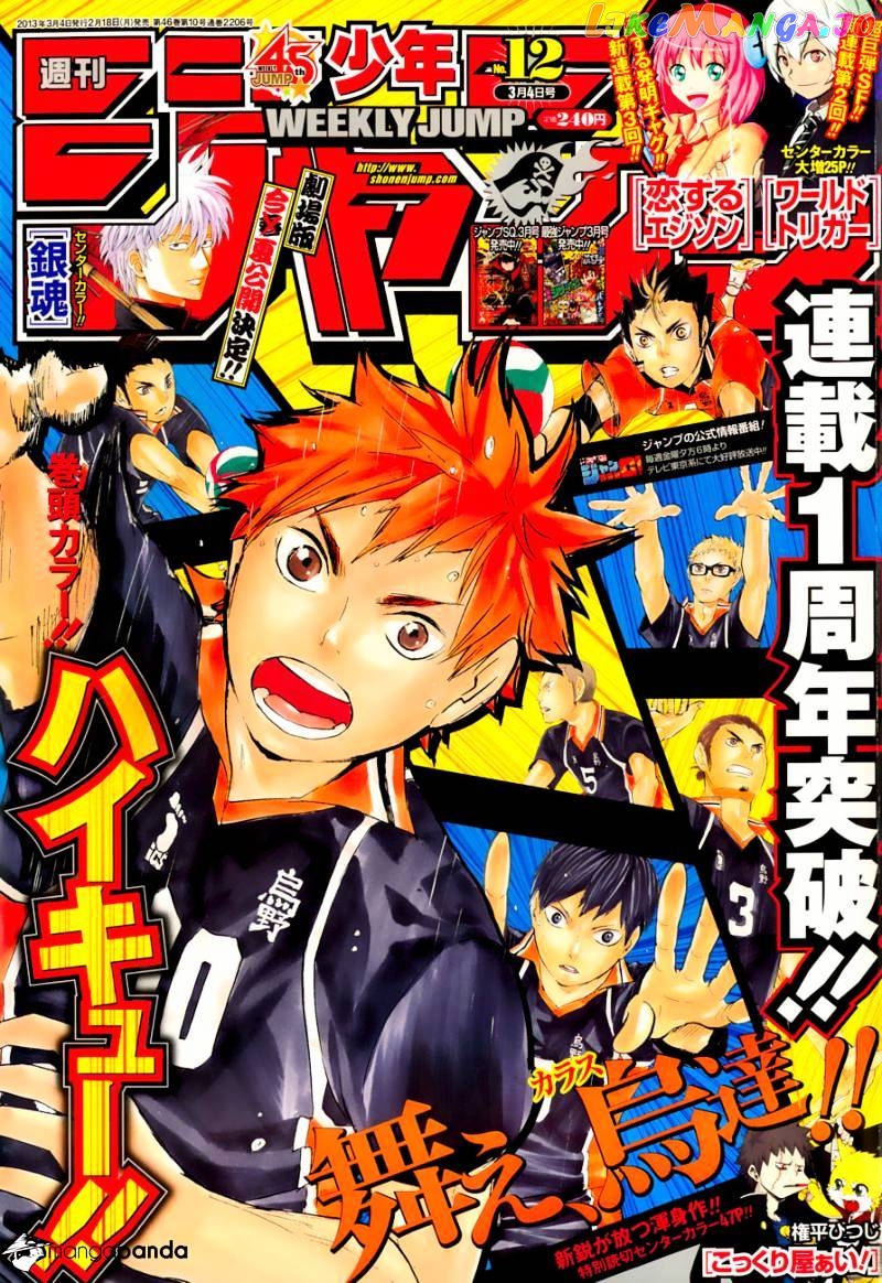 Haikyuu!!, Chapter 49 image 03